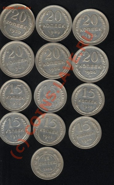 билон 15-20 коп. 1923-30г. до 19 марта (22.00 МСК) - скан_17.03.2010 23-55-43