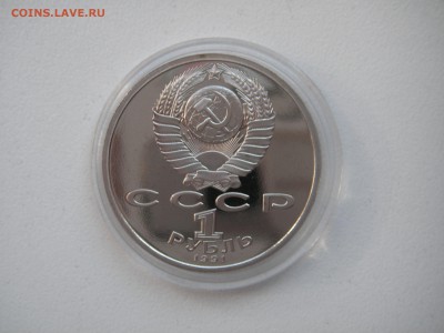 1 рубль 1991. Барселона 1992. ВЕЛОСИПЕД  21.00 30.05.14 - 003.JPG