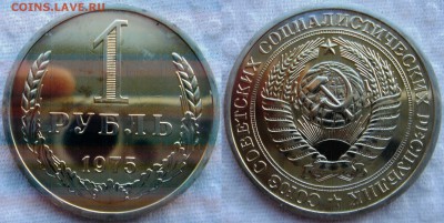 Рубль 1975 BUNC до 03.06.2014г.  22:00 - 1р75
