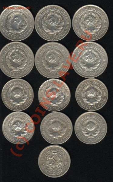 билон 15-20 коп. 1923-30г. до 19 марта (22.00 МСК) - скан_17.03.2010 23-48-59