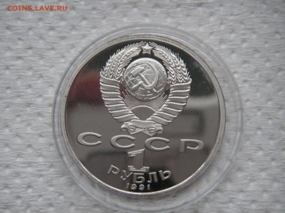 1 рубль 1991. Барселона 1992. КОПЬЁ. 21.00 30.05.14 - 002.JPG