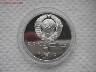 1 рубль 1991. Барселона 1992. ШТАНГА. 21.00 30.05.14 - 004.JPG