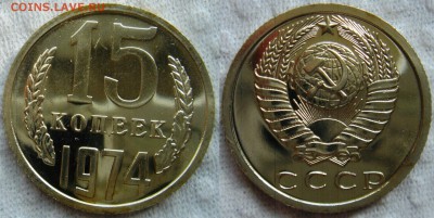 15коп 1974г. до 03.06.2014г  22:00 - 15к74