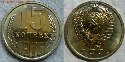 15коп 1975г. до 03.06.2014г  22:00 - 15к75