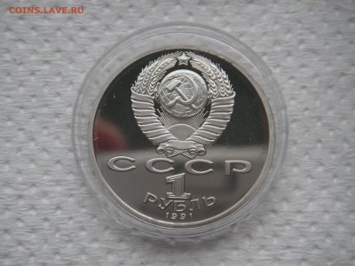 1 рубль 1991. Барселона 1992. ПРЫЖКИ. 21.00 30.05.14 - 006.JPG