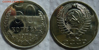 50коп 1976г. до 03.06.2014г  22:00 - 50к76