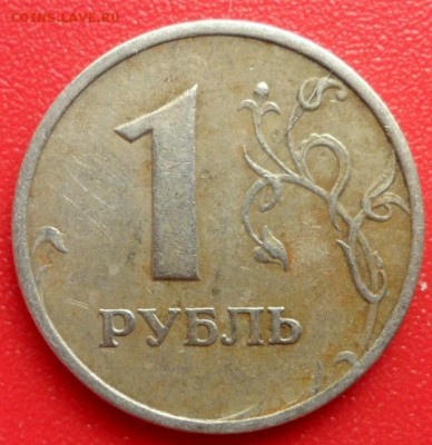 1 рубль 1997г ммд двухсторонний раскол с выкрошкой - SAM_9353.JPG