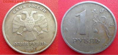 1 рубль 1997г ммд двухсторонний раскол с выкрошкой - SAM_9366.JPG
