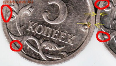 5 копеек 2007 "М" Прошу определить разновидности - Копия Scan-140518-0008