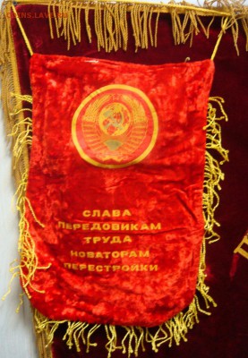 Вымпел СССР------до 30 мая - DSC09585.JPG