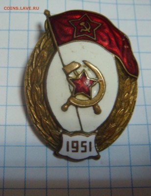 Знак  1951 - DSC09581.JPG