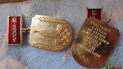 Участнику службы охраны Олимпиада москва 80  до 3.6  в 21-00 - хххх27.5.14 г разное 021.JPG