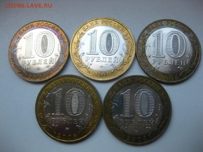 РОССИЯ,10 руб Кострома,Галич,Кемь,Каргополь,Дмитров!до 30.05 - IMG_0306.JPG