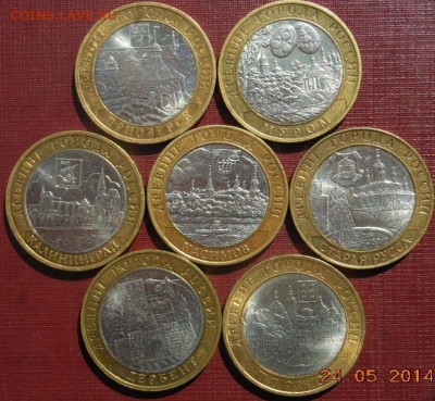10 рублей БИМ ДГР 2002-2008г. до 28.05.2014г. 22:00 мск - DSCN4363.JPG