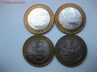 РОССИЯ,10 руб ГДОВ(ММД),Ст.Русса,Казань,Калининград!до 30.05 - IMG_0307.JPG