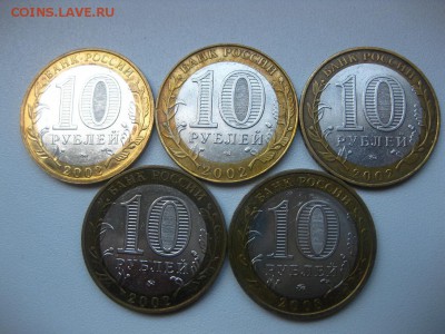 РОССИЯ,10 рублей 2002г ,Министерства+КБР(5 шт)!до30.05 - IMG_0310.JPG