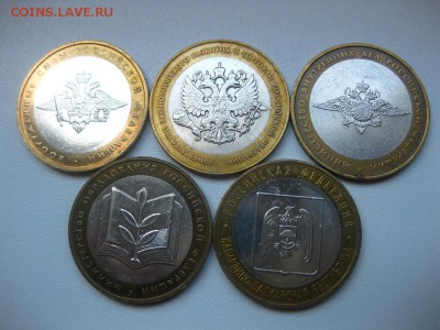 РОССИЯ,10 рублей 2002г ,Министерства+КБР(5 шт)!до30.05 - IMG_0309.JPG