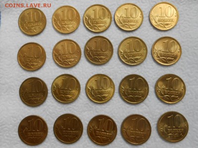10 копеек 2004 год СП, 20 штук, блеск, до 01.06.2014 - RSCN0462.JPG