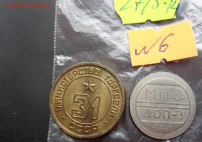 Минторг №31  + МПС ДОП-3     до 2.6  в 22-00 мск - хххх27.5.14 г разное 099.JPG