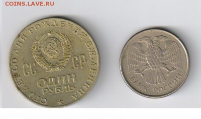 Рубль ЛЕНИН - 100 и 20 руб.1993г-ММД до 03.06.2014г 21-00 - Рубль ЛЕНИН - 100-2