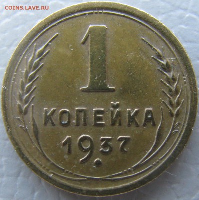 1к.1937г.-помощь в определении. - IMG_3800.JPG