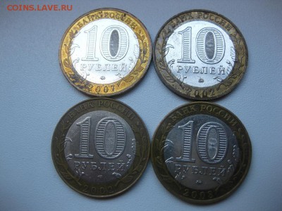 РОССИЯ,10 рублей Мини-ва+Дорогобуж+ГДОВ(4 шт)!до30.05 - IMG_0312.JPG