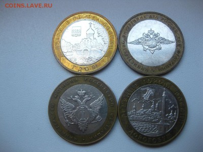РОССИЯ,10 рублей Мини-ва+Дорогобуж+ГДОВ(4 шт)!до30.05 - IMG_0311.JPG