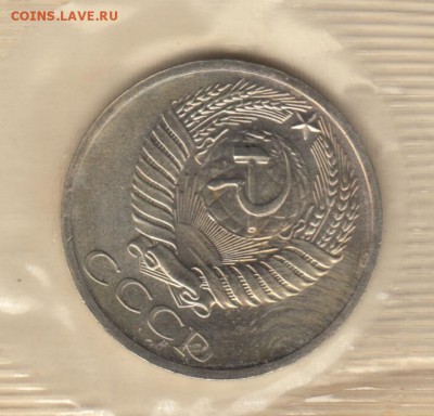 Рубль и жетон 1968г из набора до 01.06 - 50 rjg 68-2