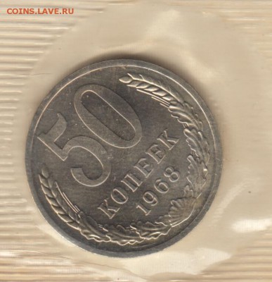 Рубль и жетон 1968г из набора до 01.06 - 50 rjg 68-1
