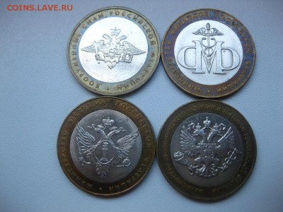РОССИЯ,10 рублей 2002г ,Министерства,4 штуки(№2)!!до 30.05 - IMG_0313.JPG