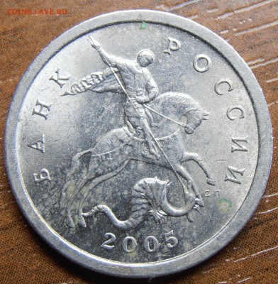 5 копеек 2005СП, шт. 3.2А2 по АС, до 03.06.2014 в 22-00 - P5280155.JPG