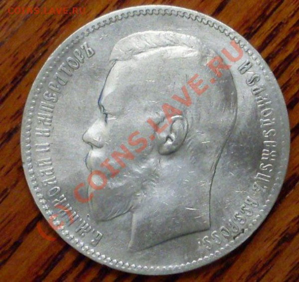 рубль 1898 до 18 марта 23.00 по Москве - SDC12194.JPG