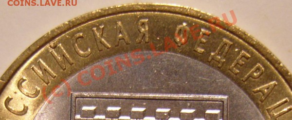 10 руб. Ленинградская обл. вопрос по штампу - 1Б..JPG