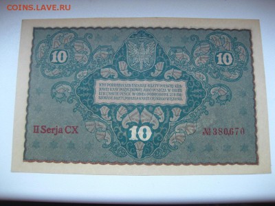 ПОЛЬША,10 марок 1919г(хорошая)!!до 30.05.2014 - IMG_0338.JPG