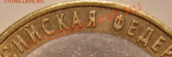 10 руб. Ленинградская обл. вопрос по штампу - 1В..JPG