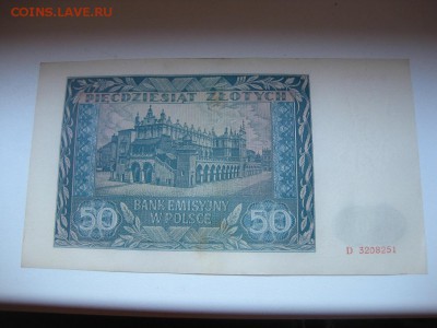 ПОЛЬША,50 злотых 1941г(Краков,хорошая)!!до 30.05.2014 - IMG_0344.JPG