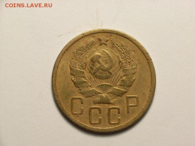 5 копеек 1935 год (новый герб)  до  02.06.14 (22.00) - RIMG0003 [800x600]