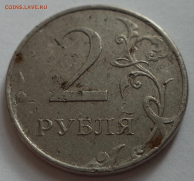 2 рубля 2013 ммд без гальванопокрытия - DSC00670.JPG