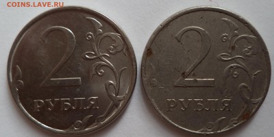 2 рубля 2013 ммд без гальванопокрытия - DSC00667.JPG