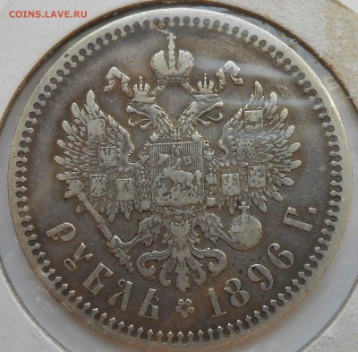 1р 1896 париж - DSCN2124.JPG