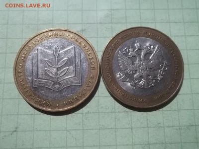 10 РУБЛЕЙ 2002 МИНИСТЕРСТВА 2 МОНЕТЫ - 000_0004.JPG