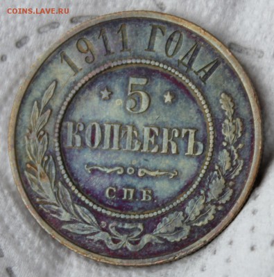 5 копеек 1877 ,1911-2 - IMG_7597.JPG