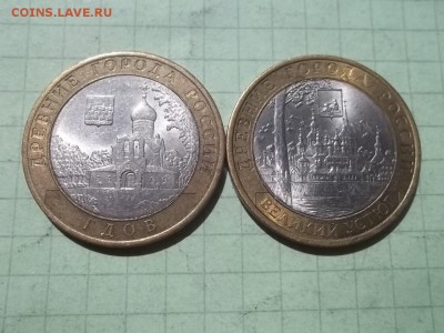 10 рублей 2007 ГДОВ, ВЕЛИКИЙ УСТЮГ спмд. - 000_0006.JPG