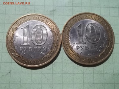 10 рублей 2007 ГДОВ, ВЕЛИКИЙ УСТЮГ спмд. - 000_0007.JPG
