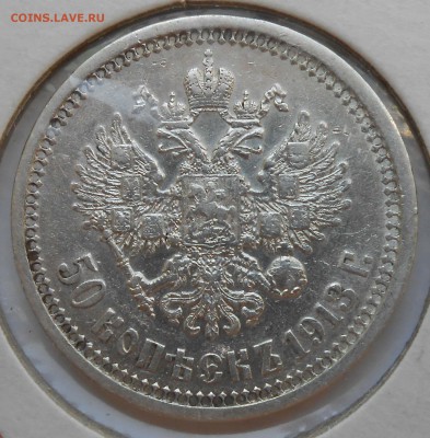 50к 1913в.с. - DSCN2129.JPG