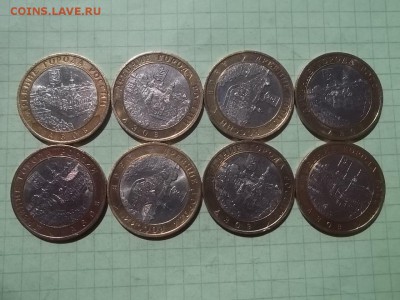 10 рублей 2008 АЗОВ спмд 8 монет - 000_0013.JPG