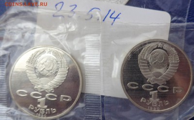 1 рубль Чехов,Скорина  пруф,запайка до 1.6  в 21-45 мск - 23.05.2014......разное 177.JPG