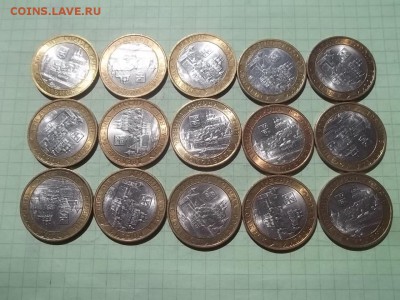 10 рублей 2008 СМОЛЕНСК спмд 15 монет БЛЕСК - 000_0021.JPG