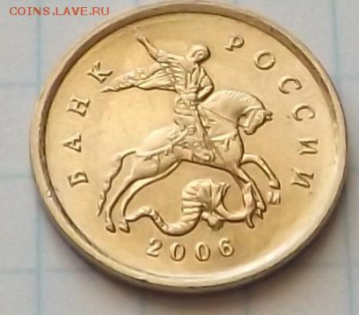 1 копейка 2006 м шт.5.11 по А.С. Оценка - DSCF6390_cr