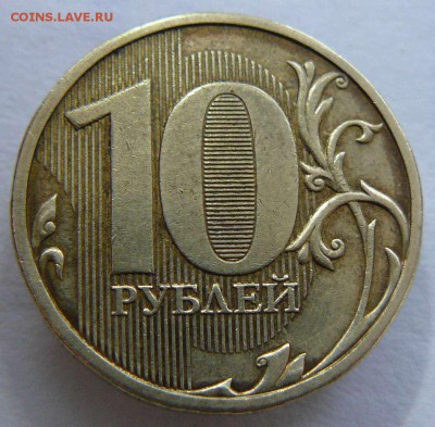 10р 2009г шт 1.22Б по Ю.К  02.06. 22-00 по Москве - 10р 2009г. 2